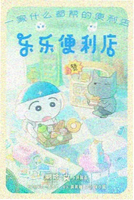 动画《雪落无声》封面